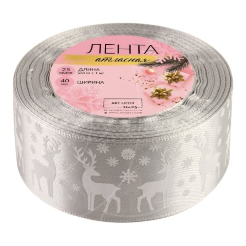 Лента для декора и упаковки Атласная Серебряная "Олени" 40 мм 4937928