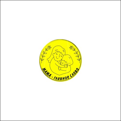Набор топперов декоративных акриловых "Мама — главное слово" Золото 3,5 см 3 шт ТСК187